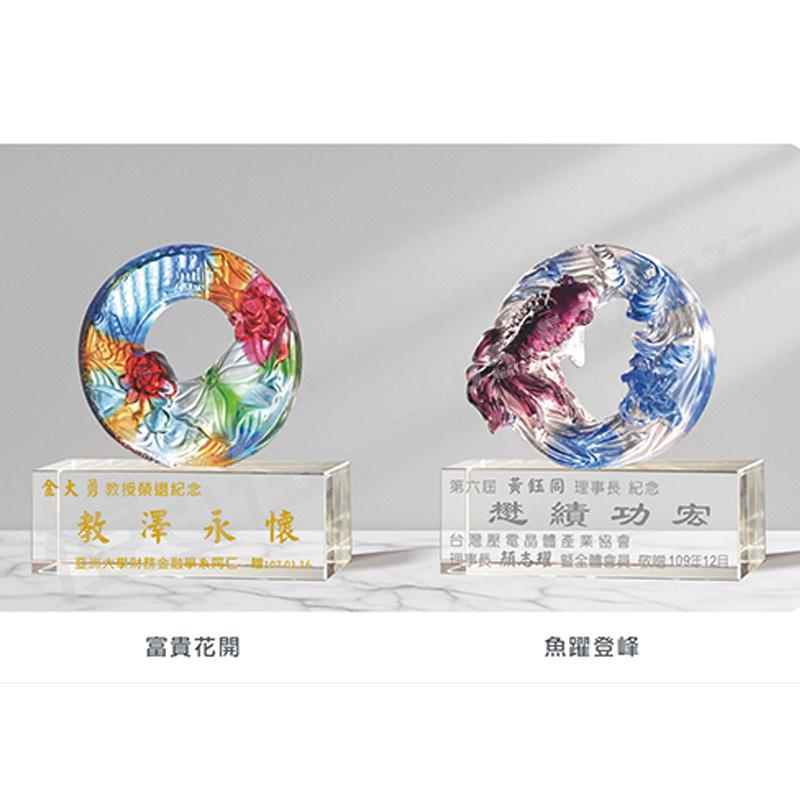 祥龍獻瑞/尊龍/富貴花開/魚躍登峰 琉璃藝品 水晶藝品 琉璃獎座
