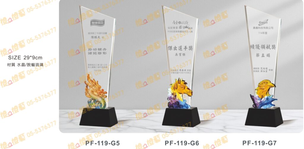 龍/馬/雄鷹 琉璃獎座 琉璃藝品 水晶藝品