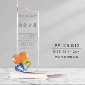 愛心/蘭花造型 琉璃獎座 琉璃藝品 水晶工藝