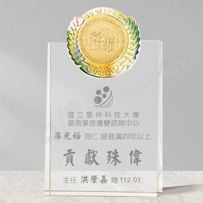 榮耀/祥龍戲珠 琉璃獎座 琉璃藝品 水晶藝品