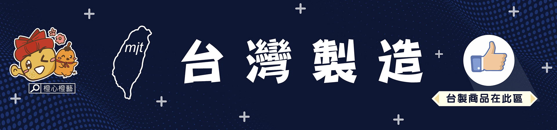 網站橫幅 0729