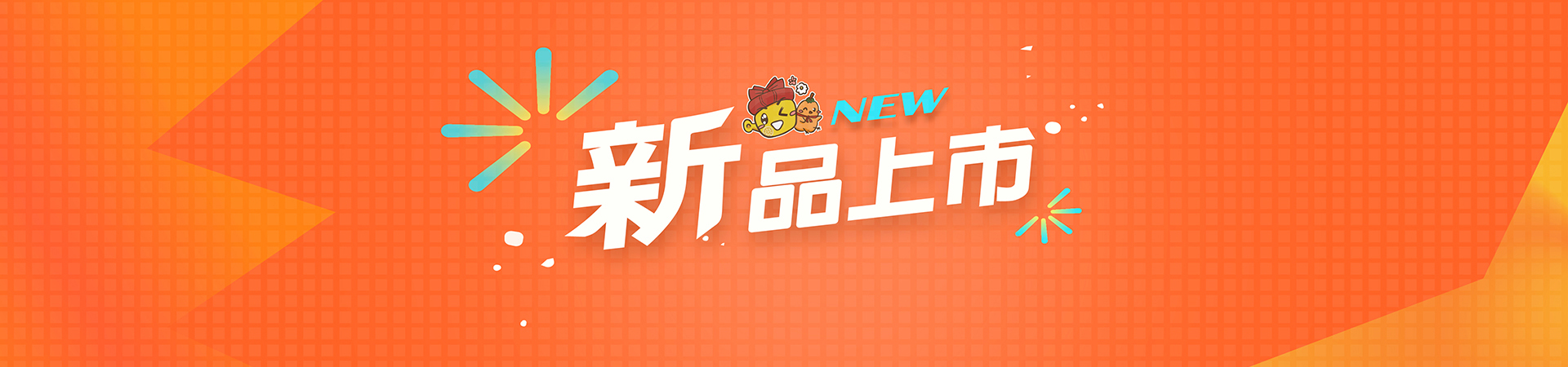 網站橫幅 0729