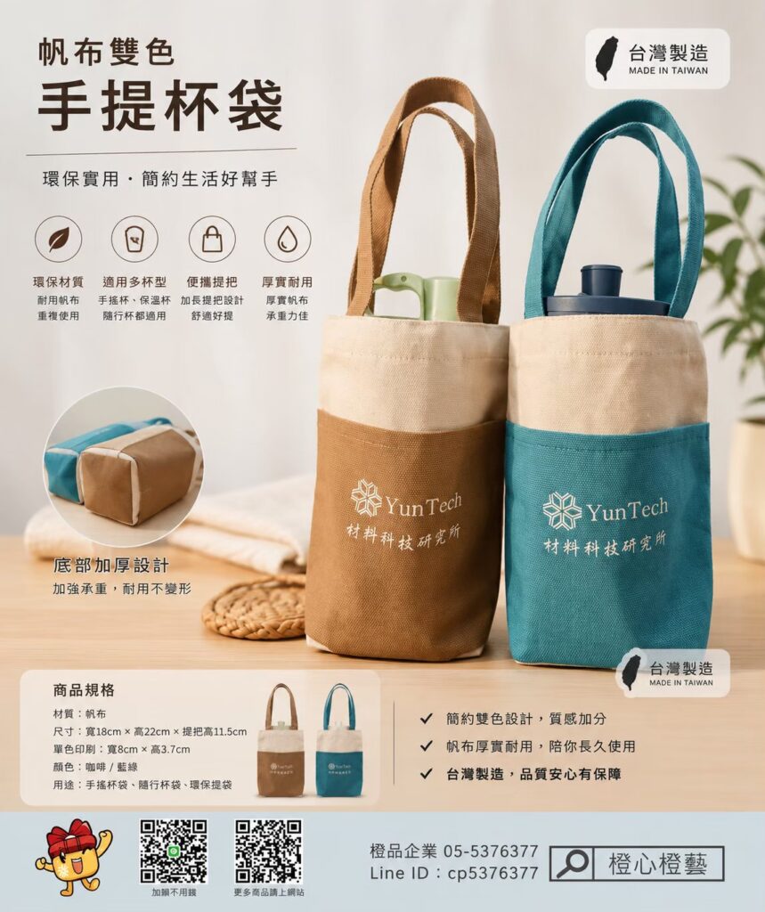 股東會贈品怎麼選?2027股東紀念品客製化採購完整攻略