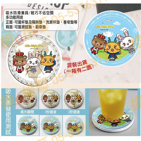 嶸の家-多功能吸水杯墊(混裝出貨)-杯墊/隔熱墊/吸水杯墊/辦公用品/校園用品/禮品贈品
