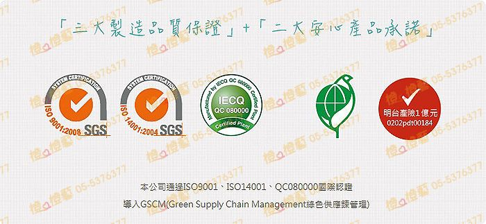 橙品企業股東會贈品
