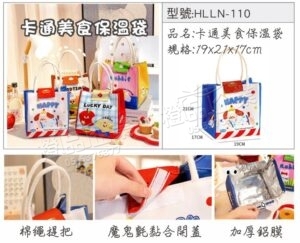 卡通美食保溫袋-手提保冷袋/便當提袋/禮品贈品