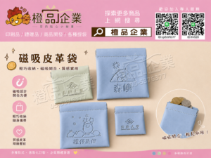 磁吸皮革袋-輕巧收納/磁吸設計/質感皮革/實用禮物