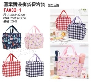 保溫保冷袋-手提保冷袋/便當提袋/禮品贈品
