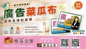 廣告菜瓜布-清潔海綿/選舉贈品/禮品贈品