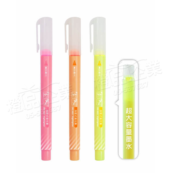 按壓式螢光筆-大容量墨水/辦公文具/學生必備/禮品贈品