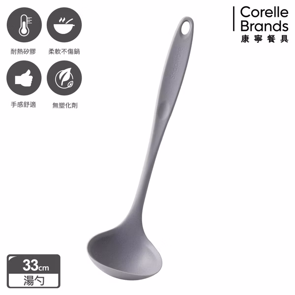 康寧極簡耐熱矽膠湯勺