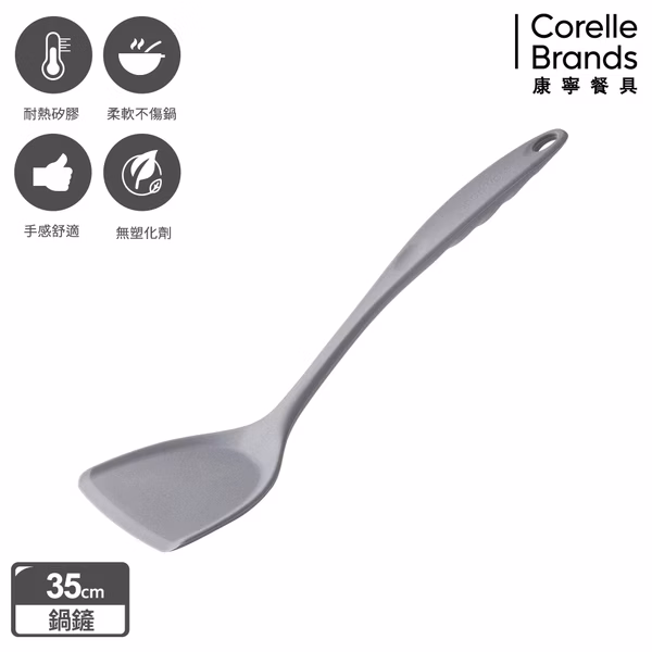 康寧極簡耐熱矽膠鍋鏟