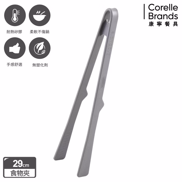 康寧極簡耐熱矽膠食物夾