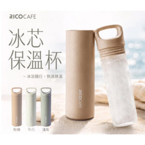 冰芯保溫杯-快速降溫/冷熱兩用/消暑神器
