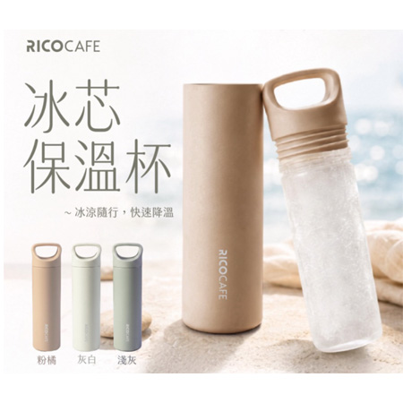 冰芯保溫杯