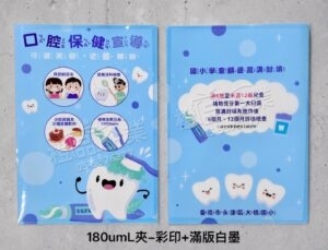 【客製化】L夾-全彩印刷L夾/便攜文件夾/宣傳贈品/禮品贈品