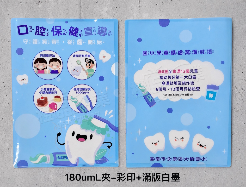L夾-全彩印刷L夾/便攜文件夾/宣傳贈品